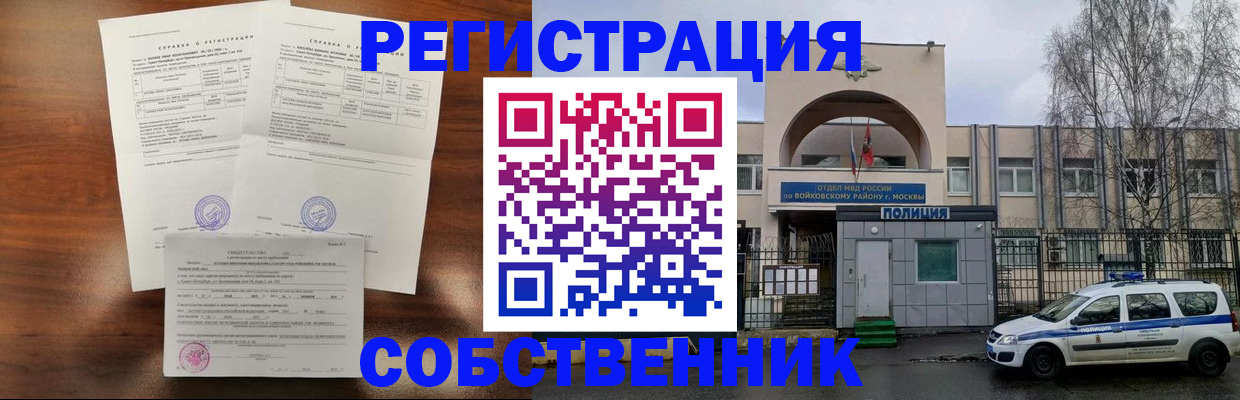 временная регистрация гарантия в Наро-Фоминске