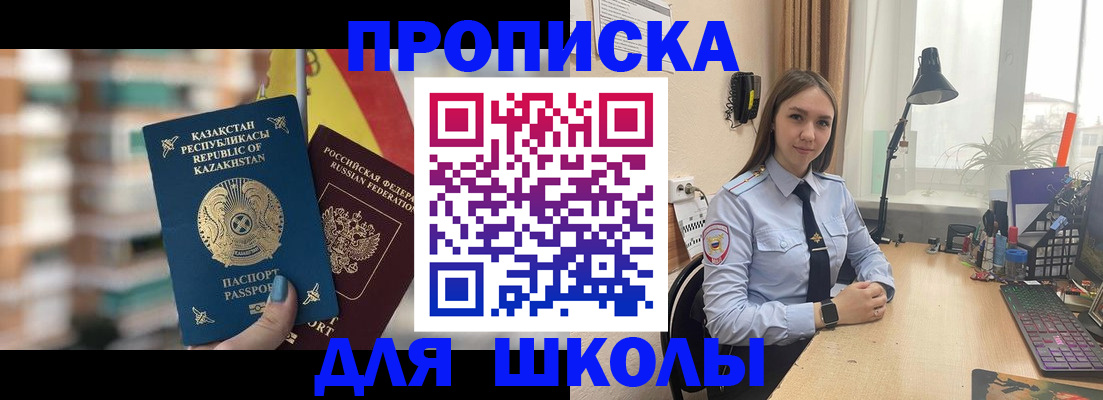 временная регистрация недорого в Наро-Фоминске