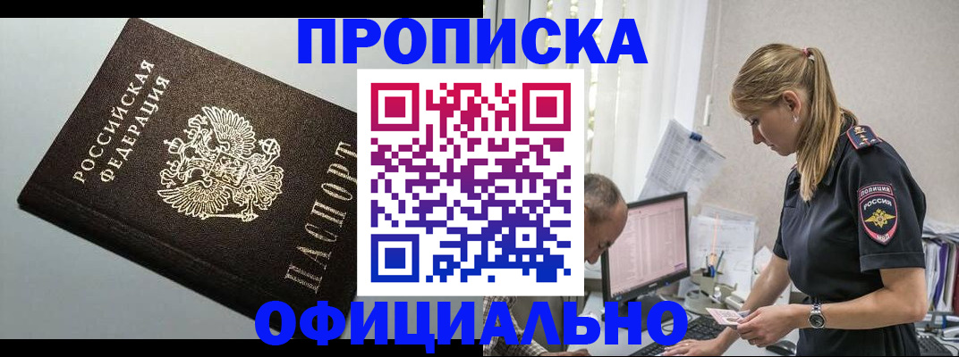 пропишу в квартире в Наро-Фоминске