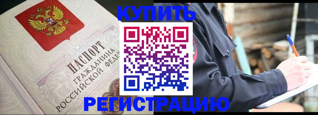временная регистрация гарантия в Наро-Фоминске