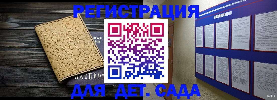 прописка гарантия в Наро-Фоминске